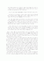한·일 근대문학 주고받기의 한 가지 사례 - 임화와 중야중치의 경우 9페이지
