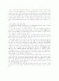 한·일 근대문학 주고받기의 한 가지 사례 - 임화와 중야중치의 경우 10페이지