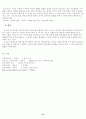 사회발달에 관한 이론 6페이지