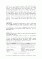 사상체에 대한 벌킹 제어 대책 2페이지