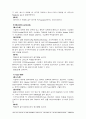 사상체에 대한 벌킹 제어 대책 5페이지
