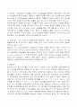폐기물의 정의 4페이지