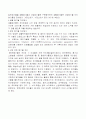 폐기물의 정의 6페이지