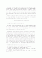 1950~60년대 북한 학계의 사회주의 리얼리즘 발생 발전 논쟁에 대한 비판적 검토 2페이지