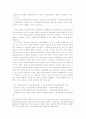 1950~60년대 북한 학계의 사회주의 리얼리즘 발생 발전 논쟁에 대한 비판적 검토 3페이지