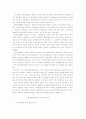 1950~60년대 북한 학계의 사회주의 리얼리즘 발생 발전 논쟁에 대한 비판적 검토 5페이지