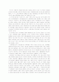 1950~60년대 북한 학계의 사회주의 리얼리즘 발생 발전 논쟁에 대한 비판적 검토 6페이지