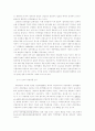1950~60년대 북한 학계의 사회주의 리얼리즘 발생 발전 논쟁에 대한 비판적 검토 7페이지