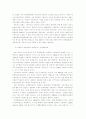 1950~60년대 북한 학계의 사회주의 리얼리즘 발생 발전 논쟁에 대한 비판적 검토 11페이지