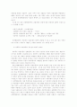 1950~60년대 북한 학계의 사회주의 리얼리즘 발생 발전 논쟁에 대한 비판적 검토 14페이지