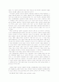1950~60년대 북한 학계의 사회주의 리얼리즘 발생 발전 논쟁에 대한 비판적 검토 15페이지