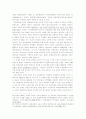 1950~60년대 북한 학계의 사회주의 리얼리즘 발생 발전 논쟁에 대한 비판적 검토 17페이지