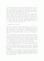 1950~60년대 북한 학계의 사회주의 리얼리즘 발생 발전 논쟁에 대한 비판적 검토 18페이지