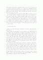 1950~60년대 북한 학계의 사회주의 리얼리즘 발생 발전 논쟁에 대한 비판적 검토 19페이지