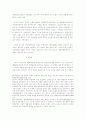 1950~60년대 북한 학계의 사회주의 리얼리즘 발생 발전 논쟁에 대한 비판적 검토 20페이지