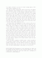 1950~60년대 북한 학계의 사회주의 리얼리즘 발생 발전 논쟁에 대한 비판적 검토 21페이지