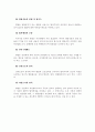 ‘법치주의’란 무엇인가 2페이지