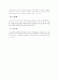 ‘자유민주주의’란 무엇인가 2페이지