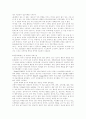 사회기술의 개념과 정신치체의 사회기술 특성 2페이지
