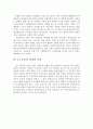 3․1 운동의 배경과 경과 및 의의 2페이지