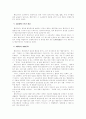 행정지도의 의의와 문제점 2페이지