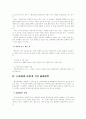 행정지도에 대한 통제기준 6페이지
