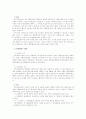 행정지도에 대한 통제기준 7페이지