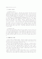 행정지도에 대한 통제기준 9페이지