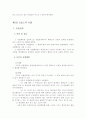 행정법상 법률요건과 법률사실 5페이지