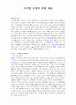 디지털 시대의 문화 예술 1페이지