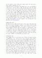 디지털 시대의 문화 예술 3페이지