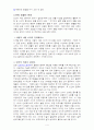 디지털 시대의 문화 예술 4페이지