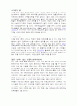 디지털 시대의 문화 예술 5페이지