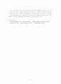 맞춤인간이 오고 있다 5페이지