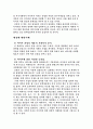 [서평]미디어 소사이어티 2페이지