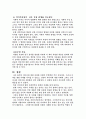 [서평]미디어 소사이어티 3페이지