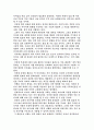 [서평]미디어 소사이어티 4페이지