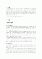 디지털 시대의 삶 2페이지