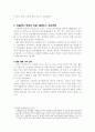 디지털 시대의 삶 3페이지