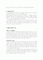디지털 시대의 삶 9페이지