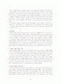 디지털시대의 교회교육 4페이지