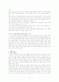 디지털시대의 교회교육 5페이지