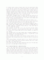 디지털시대의 교회교육 7페이지