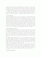 디지털시대의 교회교육 11페이지