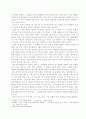 『디지털 시대』에 관한 책을 읽고서.... 2페이지