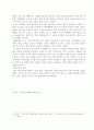 『디지털 시대』에 관한 책을 읽고서.... 5페이지