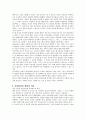 디지털 시대의 개방성과 소설의 미래를 읽고 2페이지