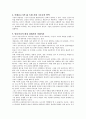 디지털 시대의 개방성과 소설의 미래를 읽고 6페이지