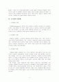 KT의 민영화 2페이지