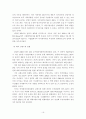 KT의 민영화 16페이지